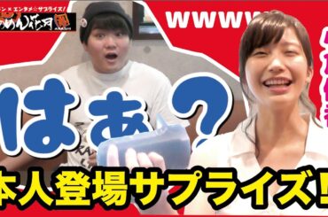 Ramen Kagetsu Arashi 嵐げんこつらあめん ぐらんキャニオン　「小倉優香さん登場!!大人気YouTuberにドッキリを仕掛けてみた!!
