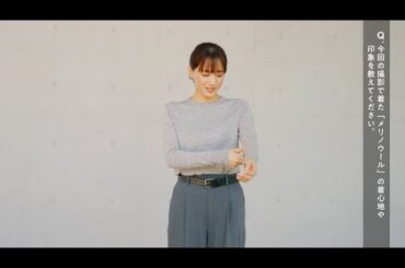 2023　メリノウール　LifeとWear/珈琲店　インタビュー　綾瀬はるかさん