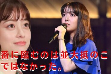 【橋本環奈と上白石萌音】橋本環奈、初舞台の苦悩と笑顔の背後に隠された心情を明かす。本番に臨むのは並大抵のことではなかった。【GH-NEWS】