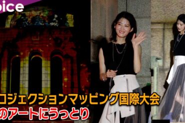 元乃木坂46若月佑美、美脚のぞくドレス姿で登壇　光のアートに感動しきり　プロジェクションマッピング国際大会「TOKYO LIGHTS 2023」