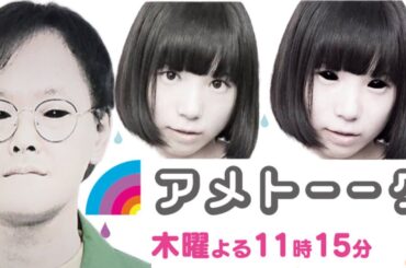 【期間限定】BiSH芸人〜アユニ・D（稲田）編