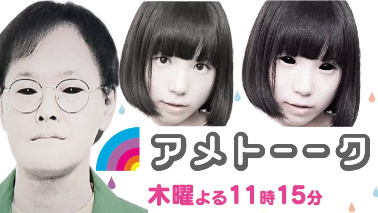 【期間限定】BiSH芸人〜アユニ・D(稲田)編 【期間限定】BiSH芸人〜アユニ・D(稲田)編