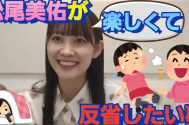 疲れすぎると！人と急に話したくなる松尾美佑