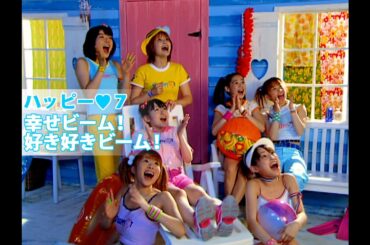 ハッピー♡7「幸せビーム！好き好きビーム！」Music Video