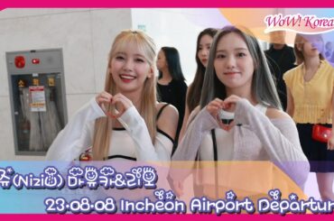 NiziU マユカ&リオ、愛らしい笑顔でファンの皆さんにハートを送ります