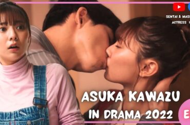[ สปอยซีรีส์ญี่ปุ่น ] Asuka Kawazu ( 川津明日香 ) - Drama 2022 EP.1
