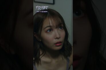 急にクズ男に振られるこじらせ女子 #サブスク彼女 #寺本莉緒 #内藤秀一郎 #こじらせ女子 #振られた #クズ男 #DMMTV #shorts