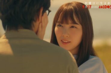 【飯豊まりえ主演】「何曜日に生まれたの」第6話PR