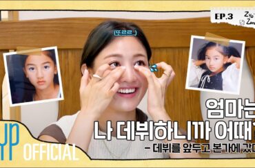 JIHYO Album-log "Zyo's Zone.Zip" EP.03