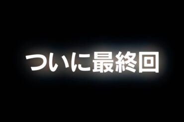 月9ドラマ『真夏のシンデレラ』最終回予告－　森七菜・間宮祥太朗主演｜フジテレビ公式