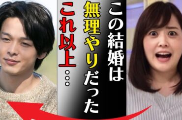 水卜麻美がすでに離婚危機に陥っている原因…指摘された問題点に言葉を失う…「この結婚は無理やりだったもうこれ以上…」妊娠中で出産時期に驚きを隠せない…