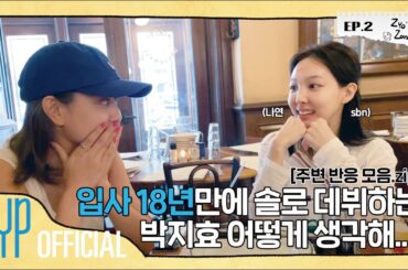 JIHYO Album-log "Zyo's Zone.Zip" EP.02