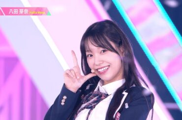 八田芽奈（HATTA MENA）✧︎ LEAP HIGH! ～明日へ、めいっぱい～ [推しカメラ] PRODUCE 101 JAPAN THE GIRLS