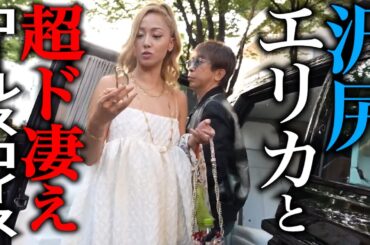 沢尻エリカと超ド凄えロールスロイスで会食に行く会長【松浦勝人】【avex会長】