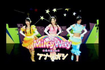 MilkyWay「アナタボシ」Music Video