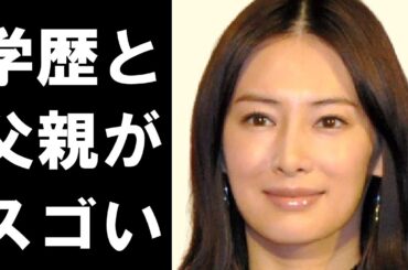 北川景子の学歴と父親の経歴に驚きを隠せない…ドラマ・CMなどで大活躍の人気女優の出身大学や高校とミュージシャンで夫のDAIGOとの馴れ初めや結婚生活とは…？