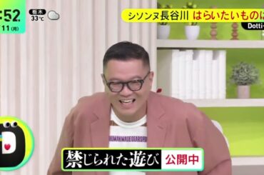 橋本環奈 重岡大毅 W主演映画の挨拶で・・・『DayDay 』2023年9月11日【HD】