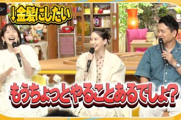 弘中綾香アナ、産休中は人生初の金髪にしたい　“先輩ママ”河北麻友子から痛烈ツッコミ　テレ朝「1泊家族」初回収録後会見