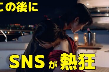 【トリリオンゲーム】9話、目黒蓮と今田美桜の"あのシーン"にSNSで話題沸騰！