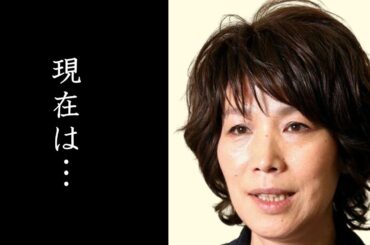 山本潤子の現在と小田和正との意外な関係に驚きを隠せない…「翼をください」や「卒業写真」などの大ヒット曲を持つ人気女性歌手が活動休止した理由とは…