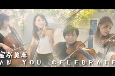 CAN YOU CELEBRATE?安室奈美恵
