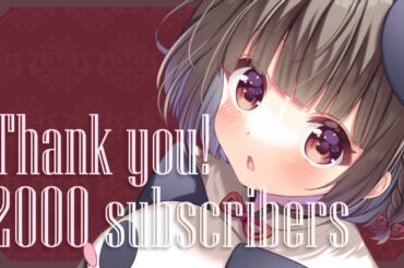 【⸜ ㊗️ ⸝】2000人お祝い雑談配信【猫麦のん / Vtuber】