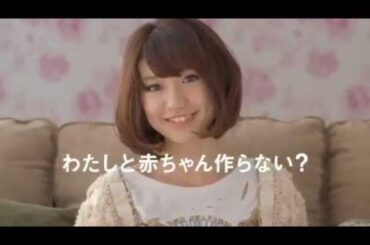 大島優子 わたしと赤ちゃん作らない？ネットでね。30秒 AKB OFFICIAL NET