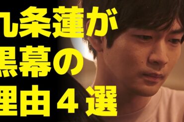 【最高の教師】九条連（松下洸平）が黒幕の理由４選！D組の生徒じゃなくても怪しいのは…