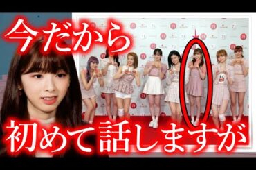 【NiziU】重たい口を開き､ミイヒ本人が告白した､休養までの苦悩の全貌がヤバすぎる…【WithU心配】