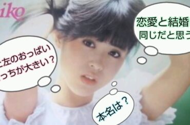 【聖子ちゃんに連発質問】関東広域ローカル／松田聖子（後半:【歌】青い珊瑚礁）