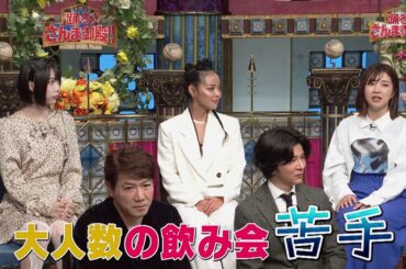 【公式】「踊る!さんま御殿!!」人間関係に悩んでる芸能人SP　9月19日（火）よる8時00分～！！