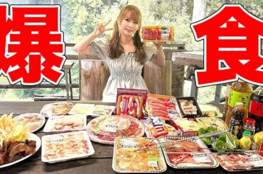 【大食い】爆食バーベキュー！痩せたい！食べたい！止まらないー！