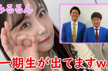 一期生感が出過ぎてる白間美瑠 www (NMB48)
