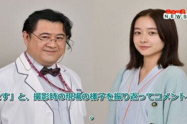 最新ニュース -  堀田真由「祈りのカルテ」患者役でゲスト出演決定「先生方の変化球に笑みが溢れてしまうことも」＜本人コメント＞