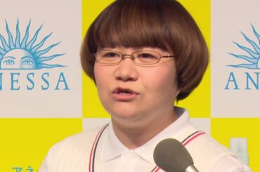 近藤春菜、親友・吉高由里子の破局報道に…「アネッサ UV スプレー」発売記念イベント会見1