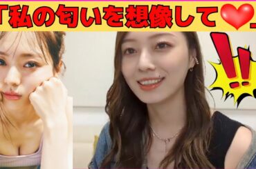 【梅澤美波】「私の匂いを想像して♡」セクシーさに磨きがかかるみなみん/文字起こし（乃木坂46・のぎおび）