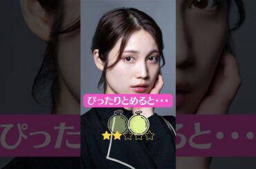 【閲覧注意】中村ゆりか　ぴったりとめると…？　ぴたどめチャレンジ　ピッタリ止める 　#shorts #4k