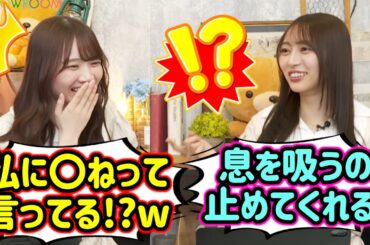 弓木奈於が生配信中にとんでもない事を言い出して衝撃を受ける田村真佑..ｗ【文字起こし】乃木坂46