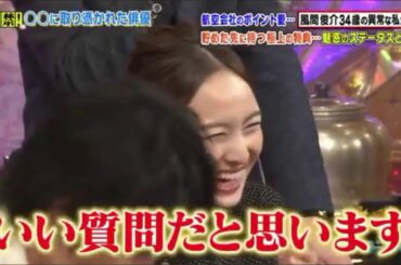 【ももクロ】風間俊介にすごい見つめられる百田夏菜子