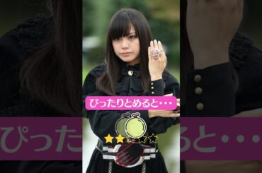 【閲覧注意】奥仲麻琴　仮面ライダーウィザード　ぴったりとめると…？　ぴたどめチャレンジ　ピッタリ止める 　#shorts #4k