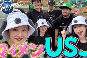 【大阪打ち上げ】マイメンでユニバに行ったら楽しすぎて青春でした🌎🦖🩷【USJ】