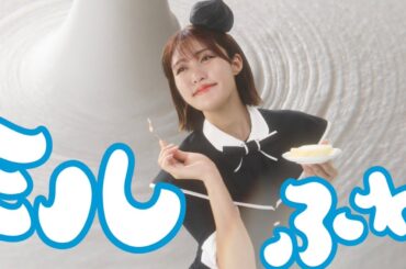 王林、キュートな衣装でワイヤアクション初挑戦　松山ケンイチ＆川栄李奈とフワフワ浮遊　ローソン新CM