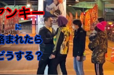 ヘビー級ボクサーRIOにヤンキーを絡ませてみた