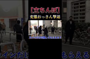 立ちんぼの実態がマジでヤバすぎた…#shorts