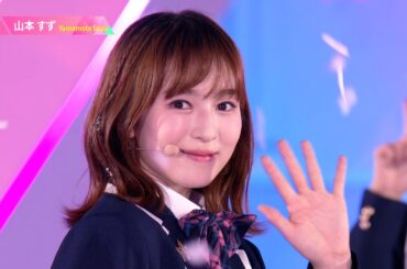 山本すず（YAMAMOTO SUZU）✧︎ LEAP HIGH! ～明日へ、めいっぱい～ [推しカメラ] PRODUCE 101 JAPAN THE GIRLS