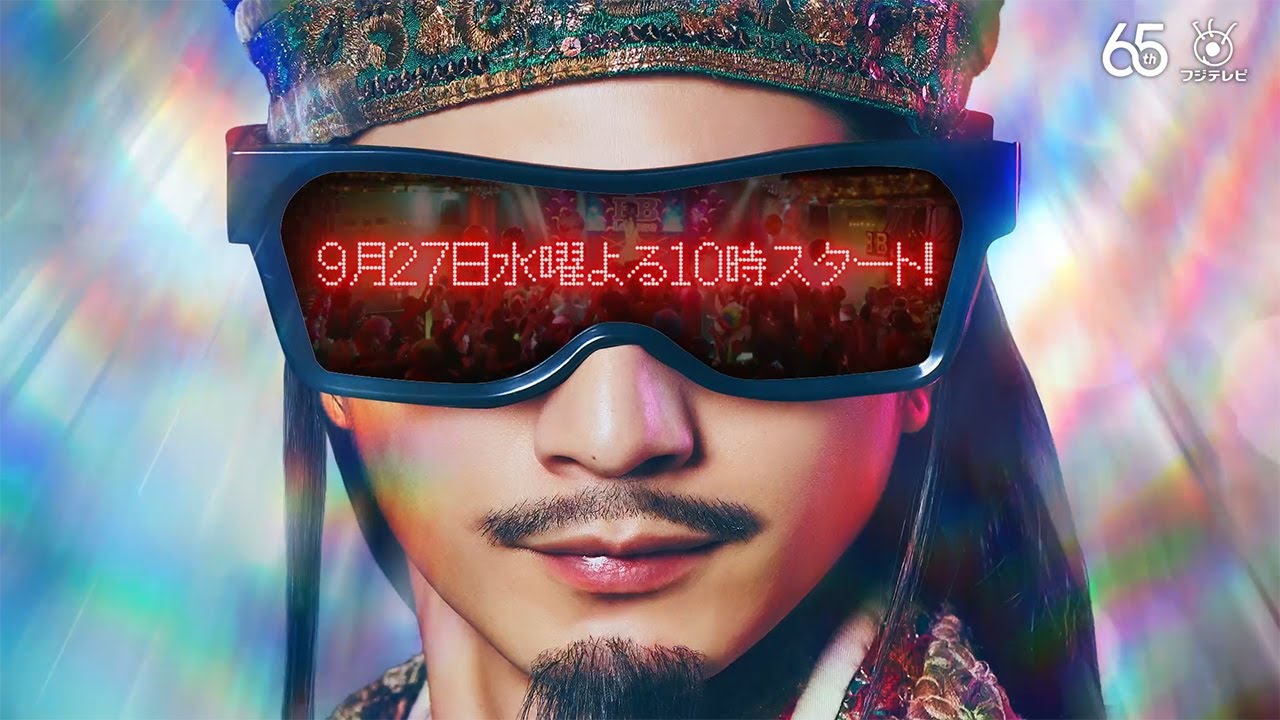 水10ドラマ『パリピ孔明』豪華キャスト11名!特殊ティザー初解禁! 水10ドラマ『パリピ孔明』豪華キャスト11名!特殊ティザー初解禁!