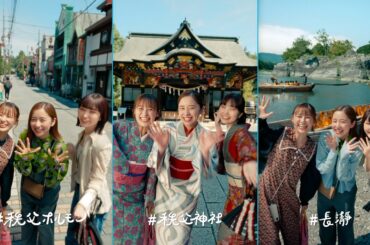 西武鉄道【CM】　ちょっと秩父女子旅　３つの楽しみかた篇（15秒）