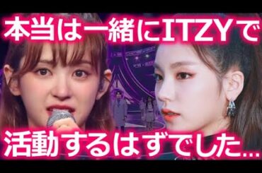 kep1erとして活躍するマシロを見て､ITZYイェジが放った衝撃の一言