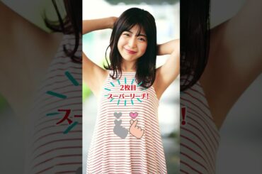 【閲覧注意】吉田莉桜　これがこう！　ぴたどめチャレンジ　ピッタリ止める　 #shorts