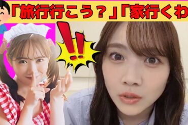 【田村真佑】まゆたんは簡単な女だと思っている５軍男子/文字起こし（乃木坂46・のぎおび）